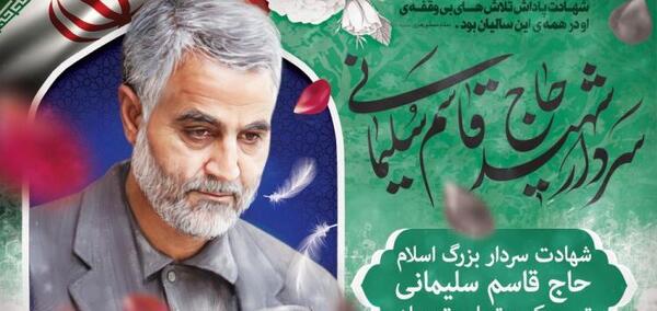 دانلود عکس حاج قاسم سلیمانی زیبا