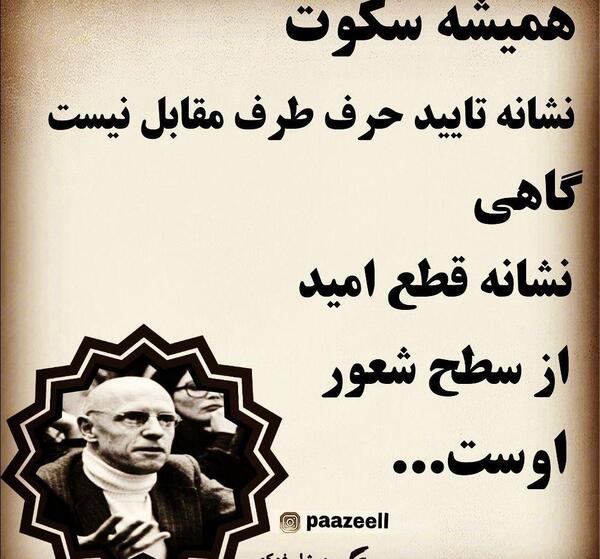 عکس پروفایل خاص فلسفی