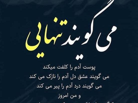 عکس پروفایل جدایی و غمگین