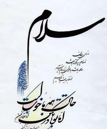 عکس نوشته خسرو شکیبایی حال همه ما خوب است