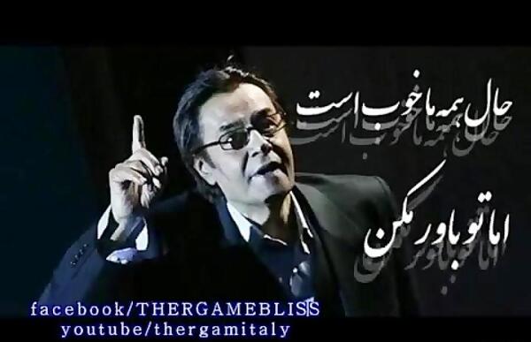 عکس نوشته خسرو شکیبایی حال همه ما خوب است