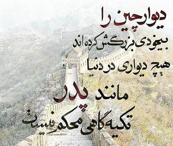 عکس پروفایل پدر ومادر باهم