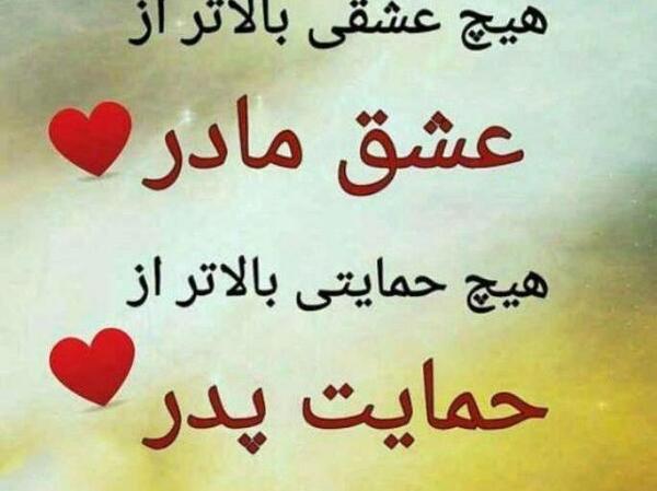 عکس پروفایل پدر ومادر باهم