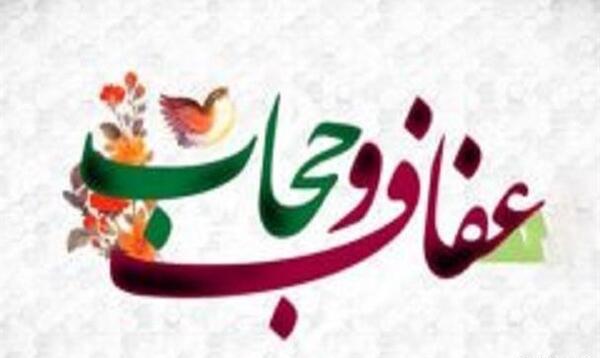 عکس درباره عفاف و حجاب