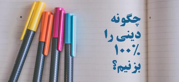 عکس در حال تست زدن