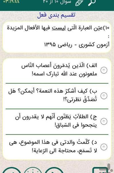 عکس در حال تست زدن