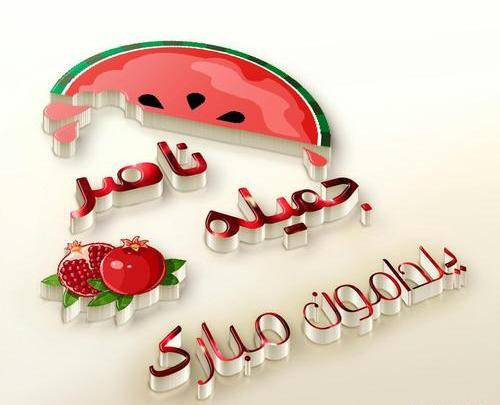 عکس عاشقانه جمیله