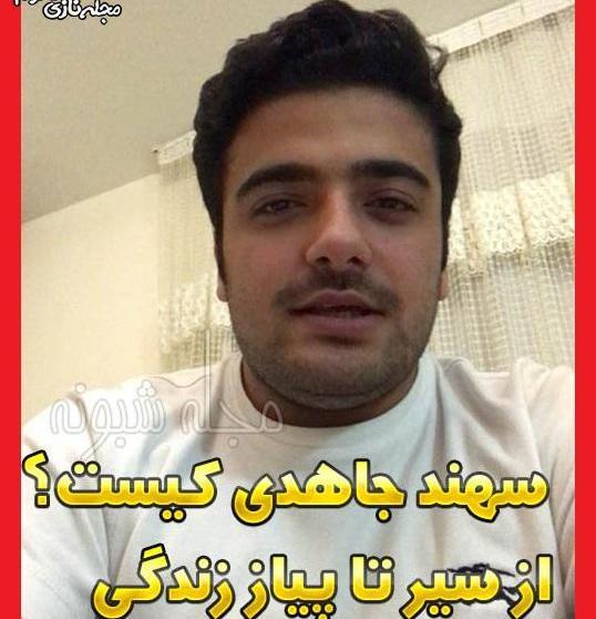 عکس سهند جاهدی بازیگر