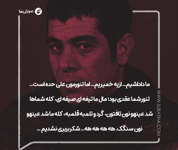 عکس شعر بهروز وثوقی