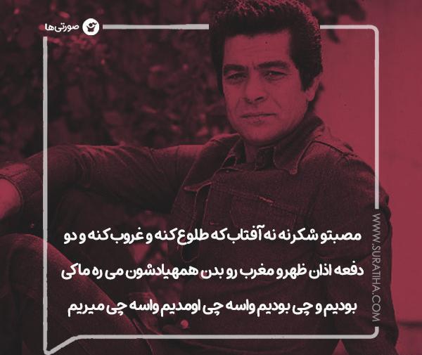 عکس شعر بهروز وثوقی