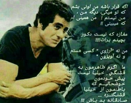 عکس شعر بهروز وثوقی