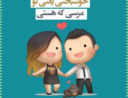 عکس پروفایل تولد همسر پیشاپیش