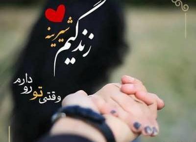 عکس پروفایل خدایا پشت پناه همسرم باش