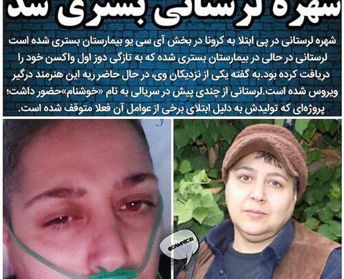 عکس های لو رفته شهره لرستانی