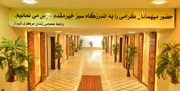 عکس داخل زندان عادل اباد شیراز