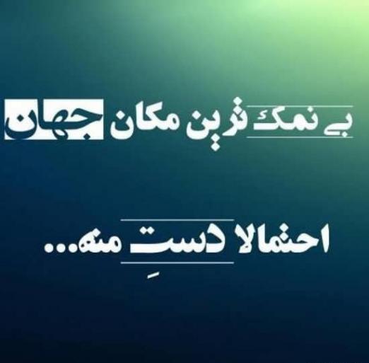 عکس پروفایل دست بی نمک داشتن