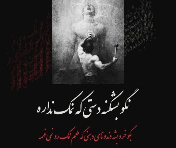 عکس پروفایل دست بی نمک داشتن