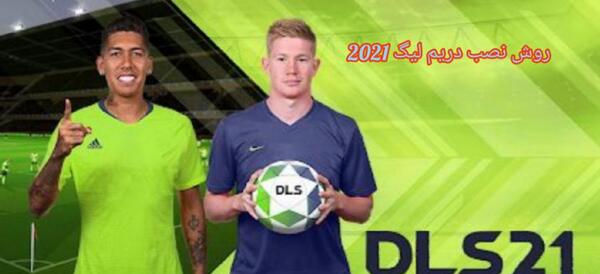 عکس بازی dls 2021