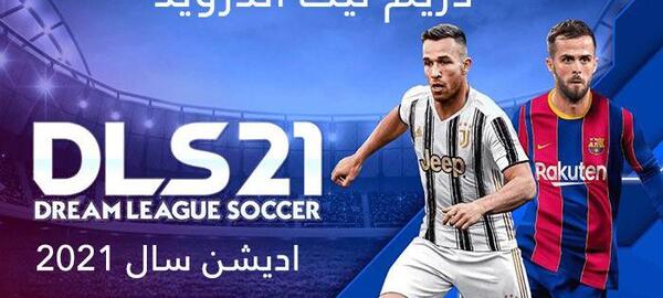 عکس بازی dls 2021