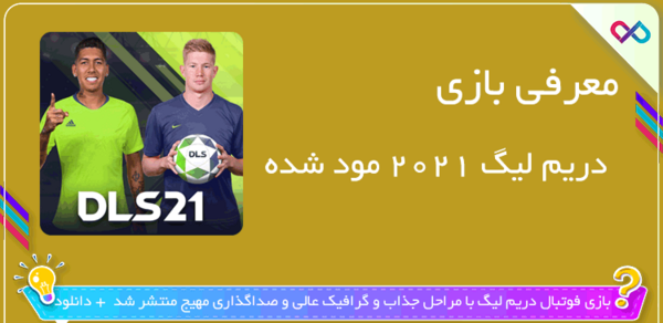 عکس بازی dls 2021