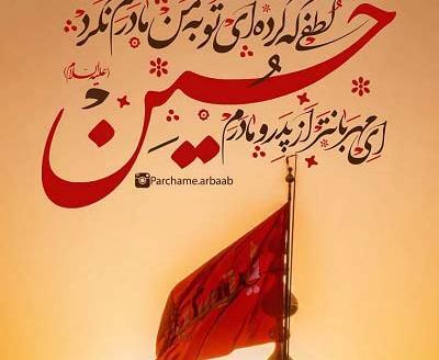 عکس دلتنگ حرم امام حسین
