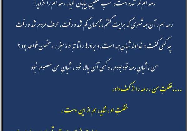 عکس نوشته اشعار شهیار قنبری