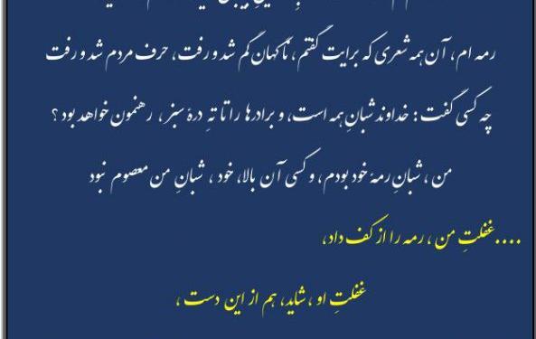 عکس نوشته اشعار شهیار قنبری