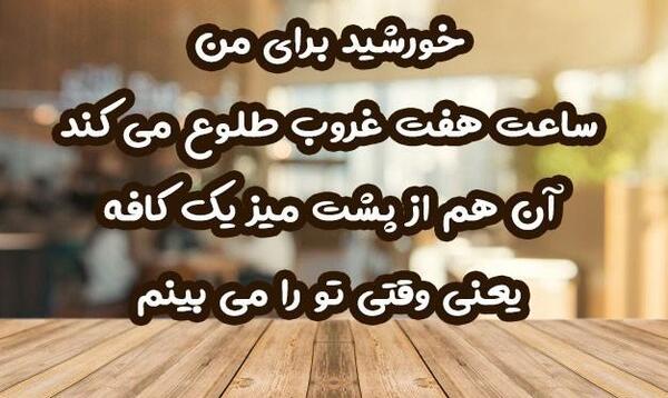 عکس نوشته اشعار شهیار قنبری