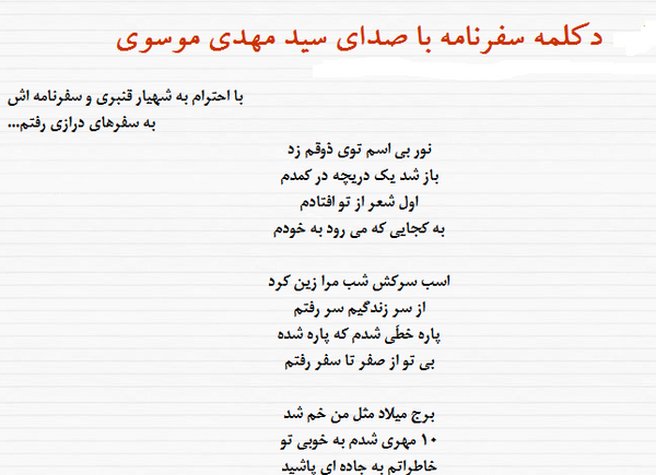 عکس نوشته اشعار شهیار قنبری