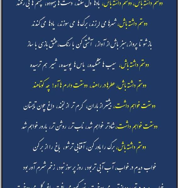 عکس نوشته اشعار شهیار قنبری