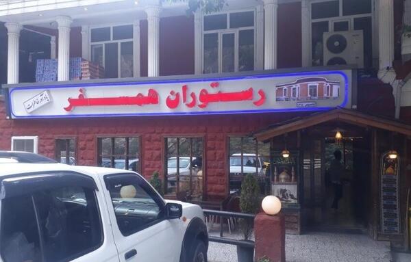 عکس بهروز وثوقی در رستوران همسفر