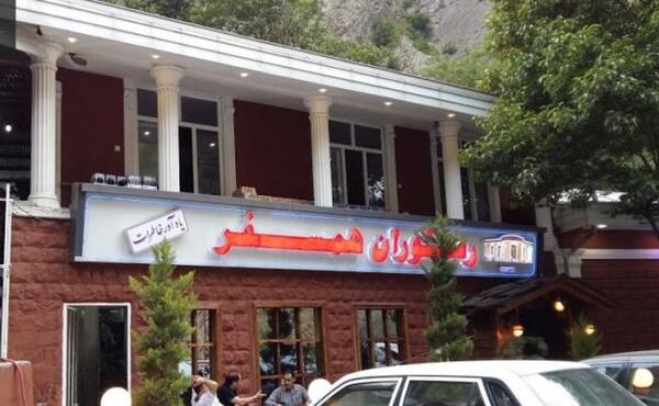 عکس بهروز وثوقی در رستوران همسفر