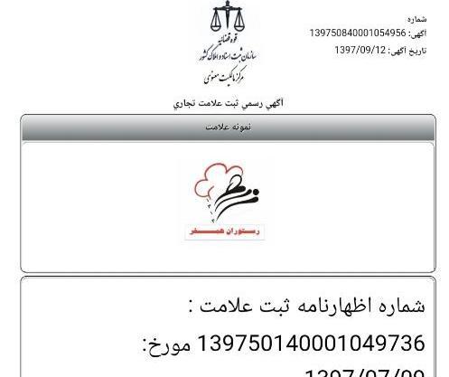 عکس بهروز وثوقی در رستوران همسفر