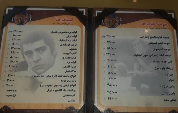 عکس بهروز وثوقی در رستوران همسفر