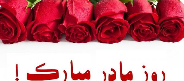 عکس پروفایل گل مادر