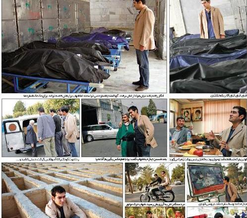 غسال عکس حسن جوهرچی در غسالخانه