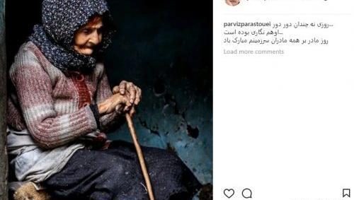 عکس نوشته هایی از پرویز پرستویی