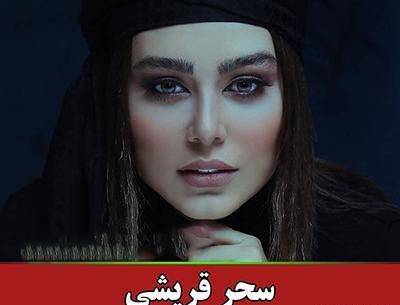 عکس مدلینگ باده اورهون