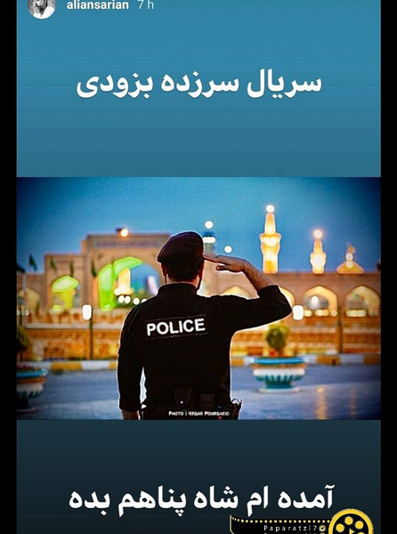عکس علی انصاریان با لباس پلیس
