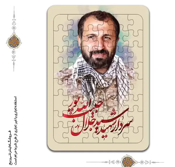 عکس شهید ضرغام علیزاده