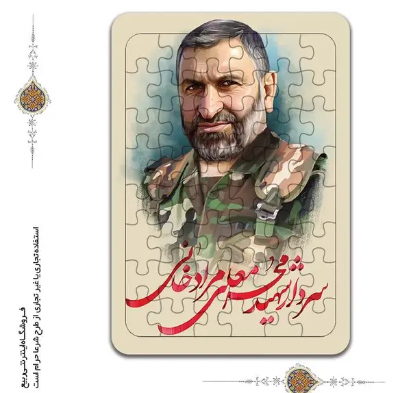 عکس شهید ضرغام علیزاده