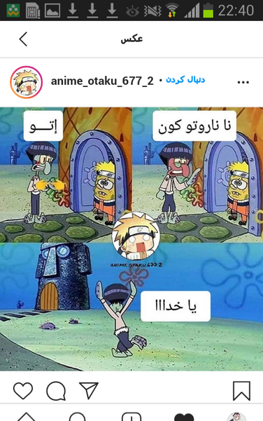 عکس های کیوت ناروتو