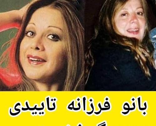 عکس از فرزانه تأییدی