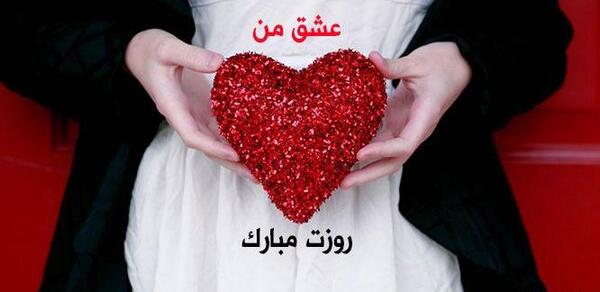 عکس پروفایل پدرم همسرم برادرم روزتون مبارک