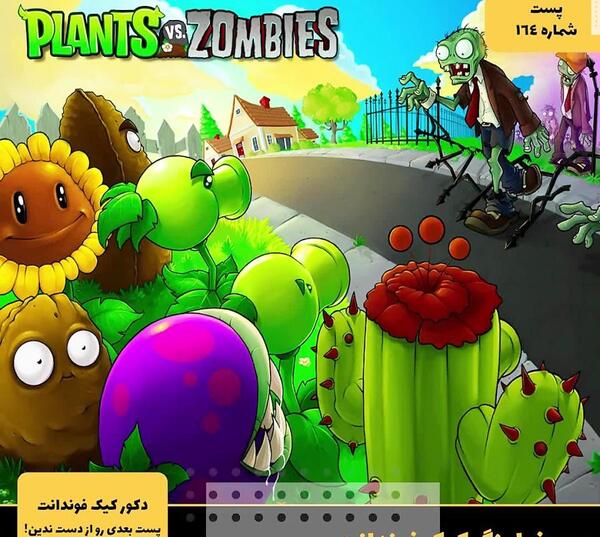 عکس کیک زامبی