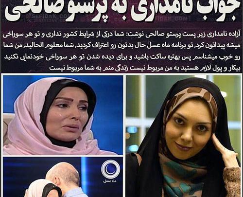 عکس های پرستو صالحی بی حجاب