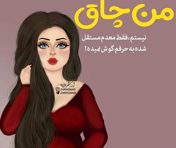 عکس پروفایل دختر چاق