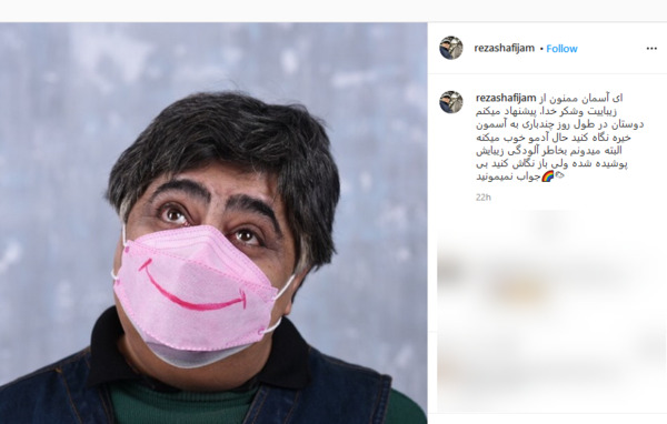 عکس رضا شفیعی جم با پدرش