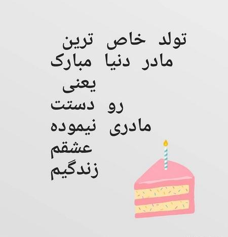 عکس پروفایل مامانم یعنی زندگیم