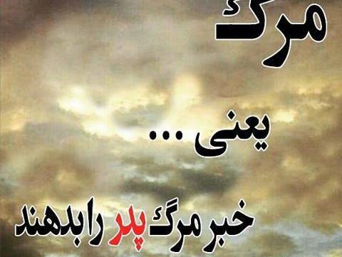 عکس پروفایل پدر اینستا